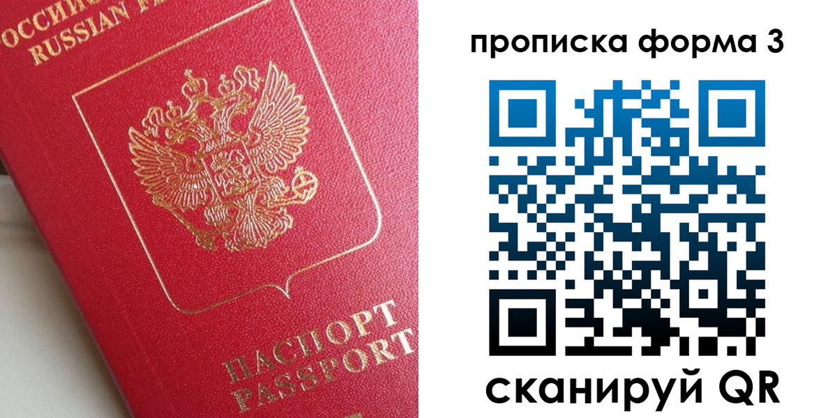 временная регистрация гарантия в Удачном