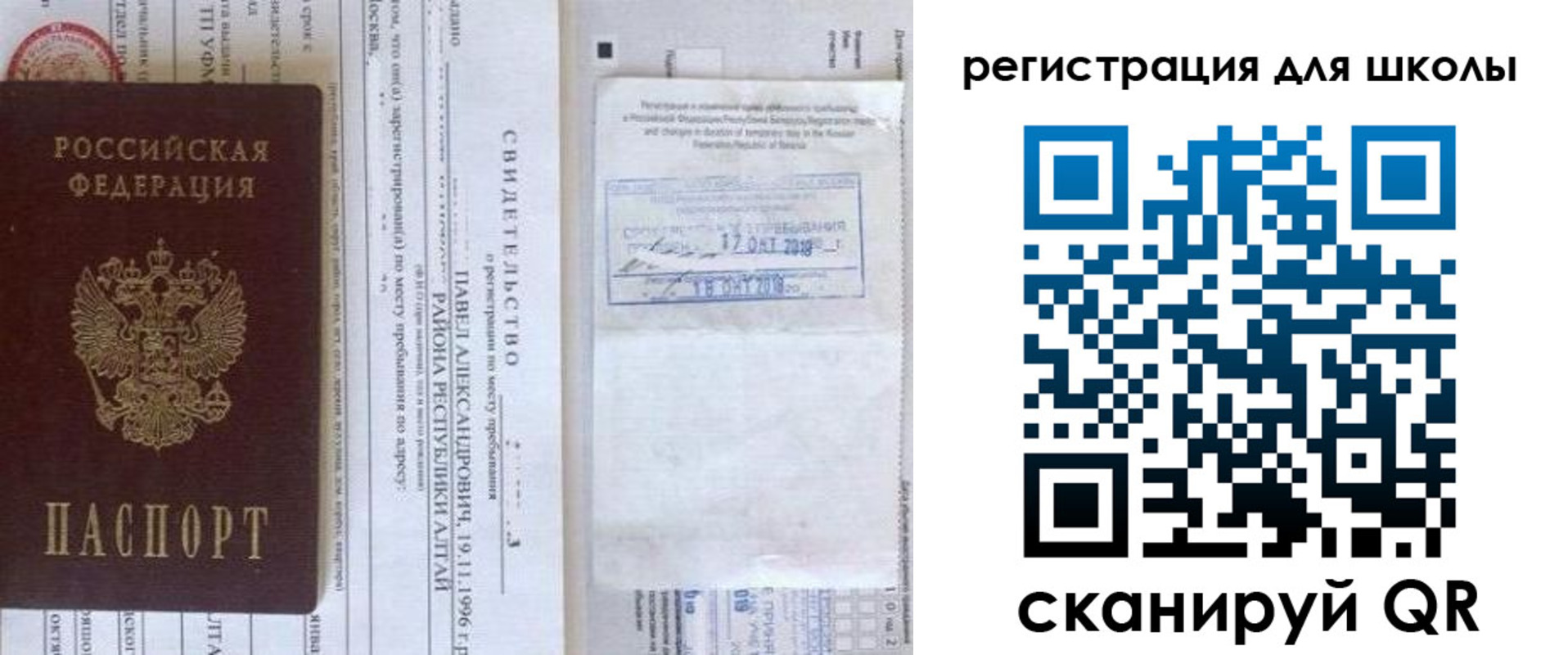 купить прописку в Удачном