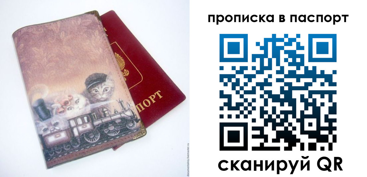 временная регистрация госуслуги в Удачном