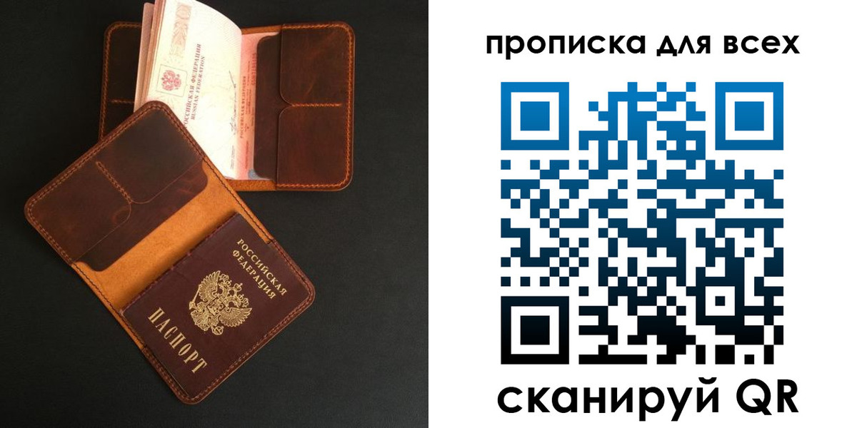 временная регистрация для школы в Удачном