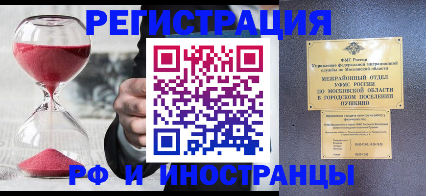 прописка законно в Удачном