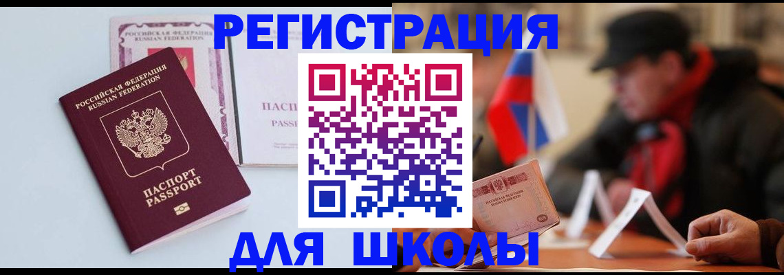 временная регистрация госуслуги в Удачном