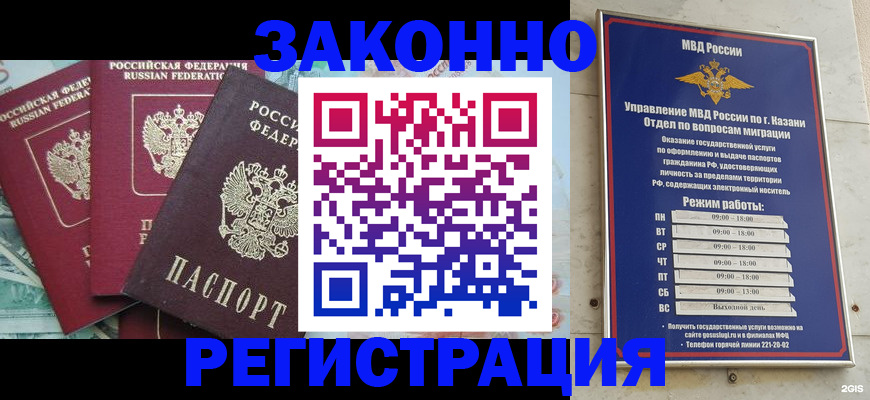 временная регистрация поиск в Удачном