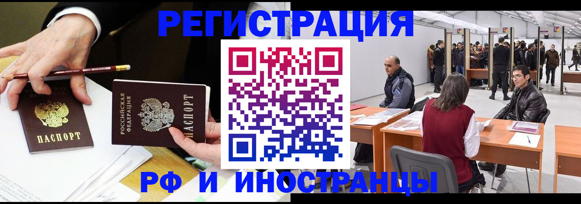 прописка для кредита в Удачном