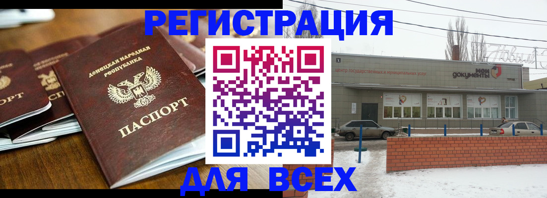 временная регистрация в квартире в Удачном