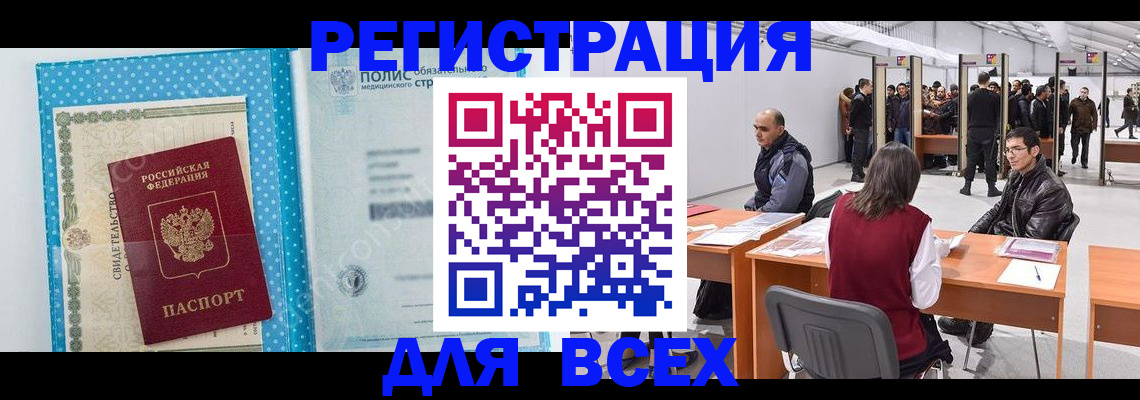 временная регистрация гарантия в Удачном
