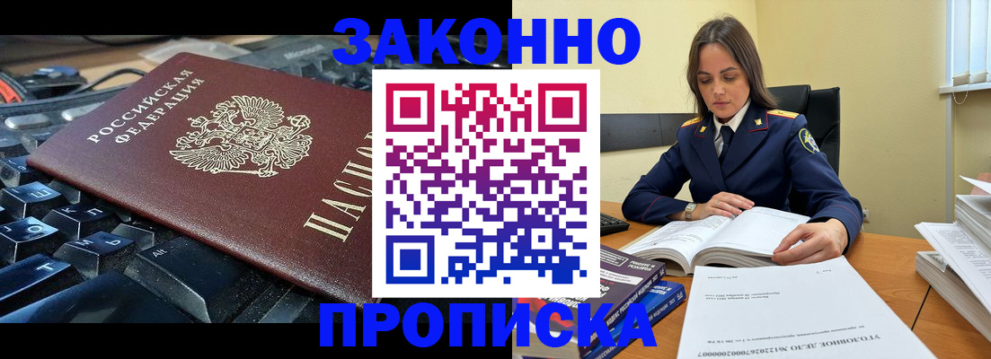 временная регистрация гарантия в Удачном